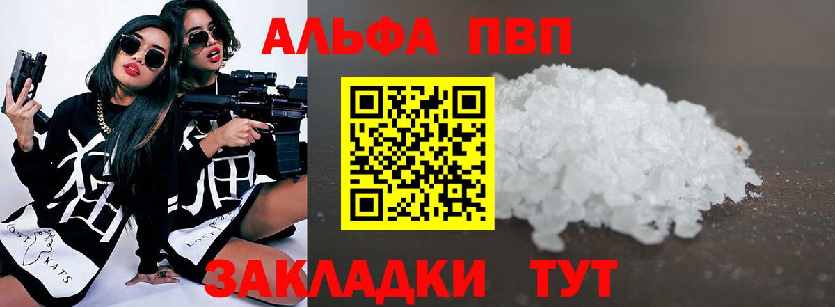 Alfa_PVP мука Карталы