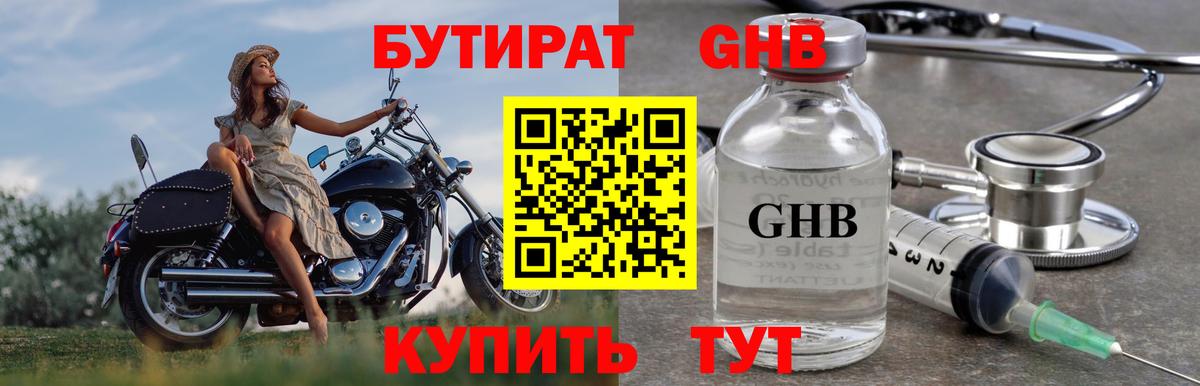 БУТИРАТ 1.4BDO  Вход с VPN  Карталы 