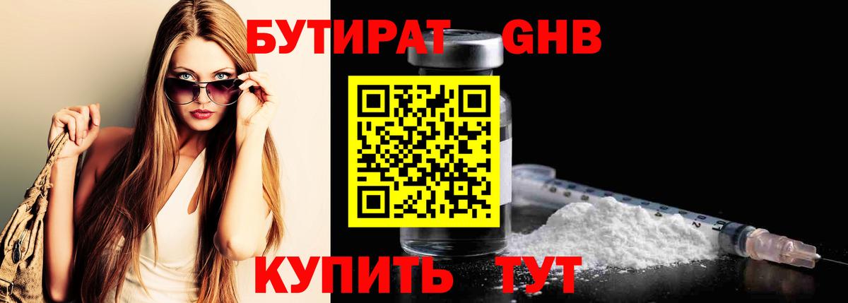 Бутират BDO 33% Карталы
