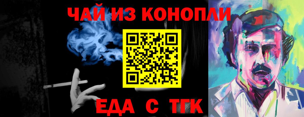 Canna-Cookies конопля Карталы