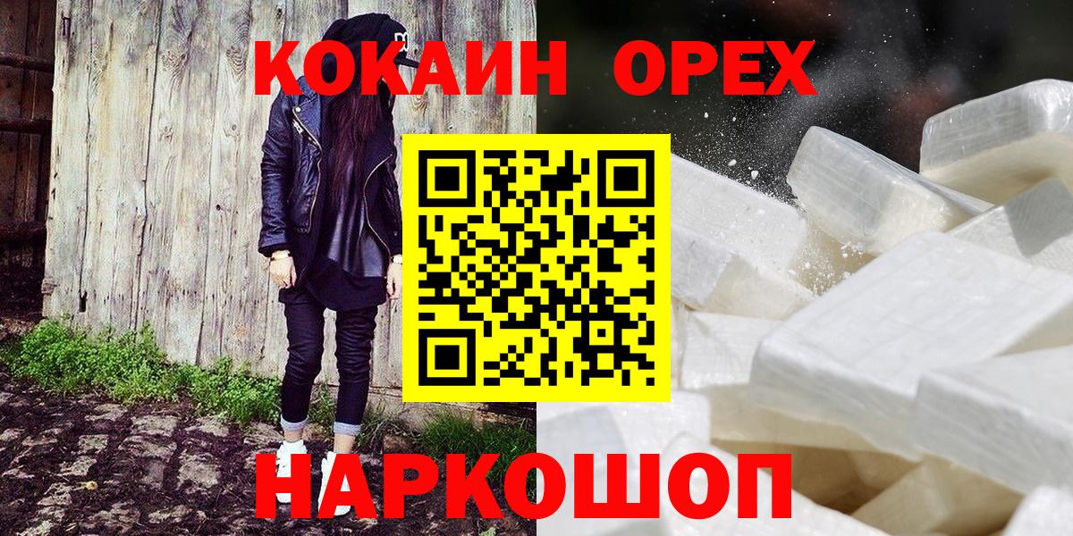 Карталы  даркнет сайт  КОКАИН  Вход с VPN  COCAIN 98% 