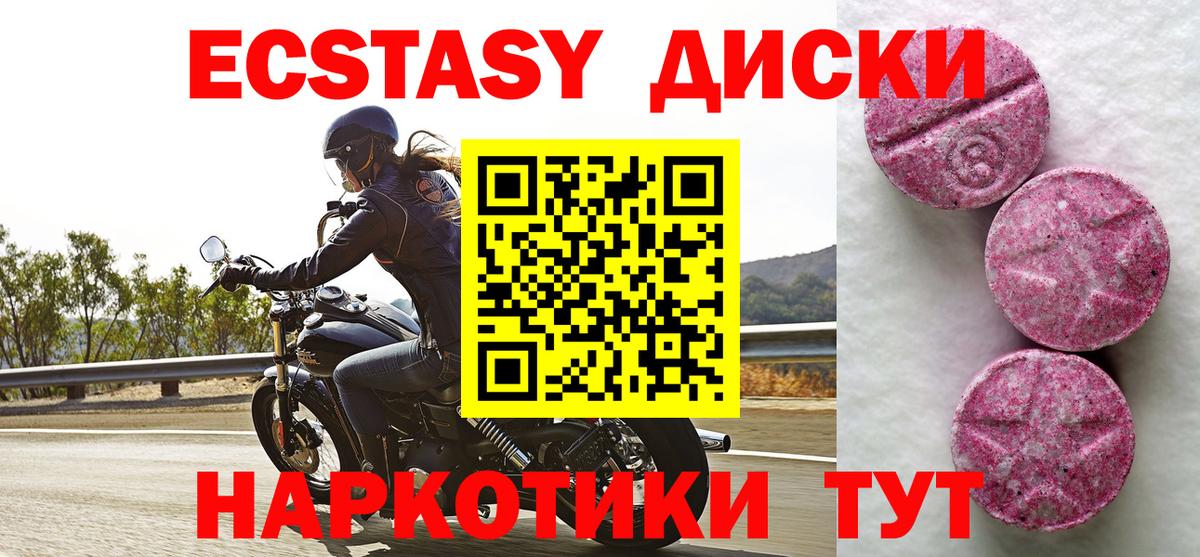 Ecstasy 280мг Карталы