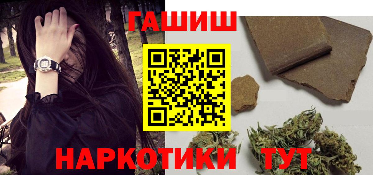 Карталы  ГАШИШ  Вход с VPN  Гашиш Ice-O-Lator 