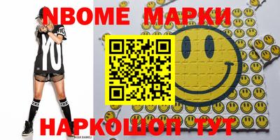 марки nbome Конаково