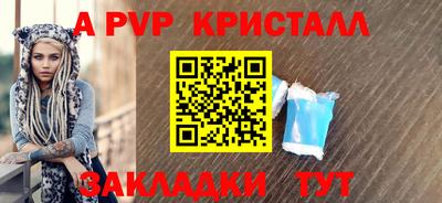 a pvp Комсомольск-на-Амуре
