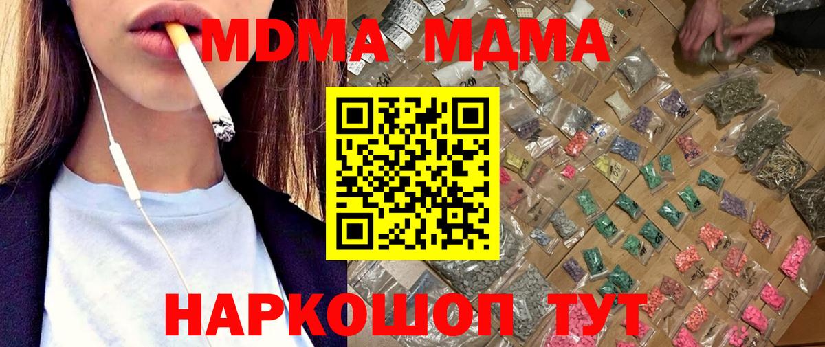 МДМА кристаллы  МДМА молли  Карталы  Вход с VPN 