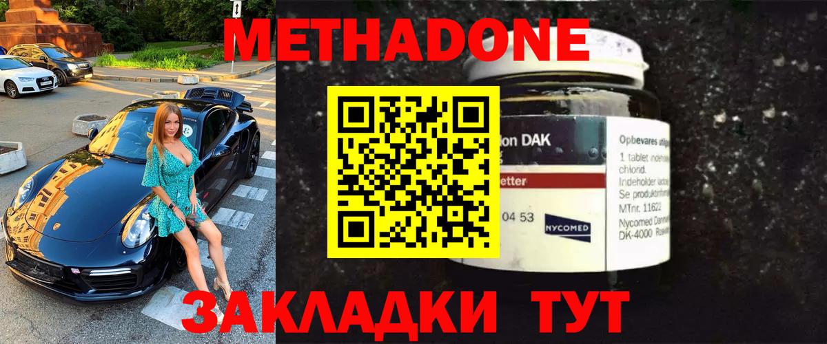 Метадон methadone  Вход с VPN  Метадон мёд  Карталы 