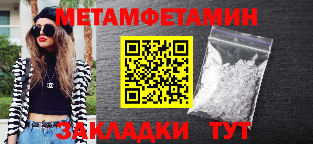 Первитин  Вход с VPN  Карталы  Первитин Methamphetamine 